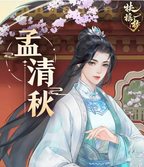 《扶摇一梦系统世家成长之路:多少天能转正的奥秘探索》