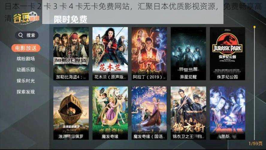 日本一卡 2 卡 3 卡 4 卡无卡免费网站,汇聚日本优质影视资源,免费畅享高清画质